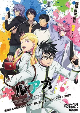 间谍过家家 Season 2